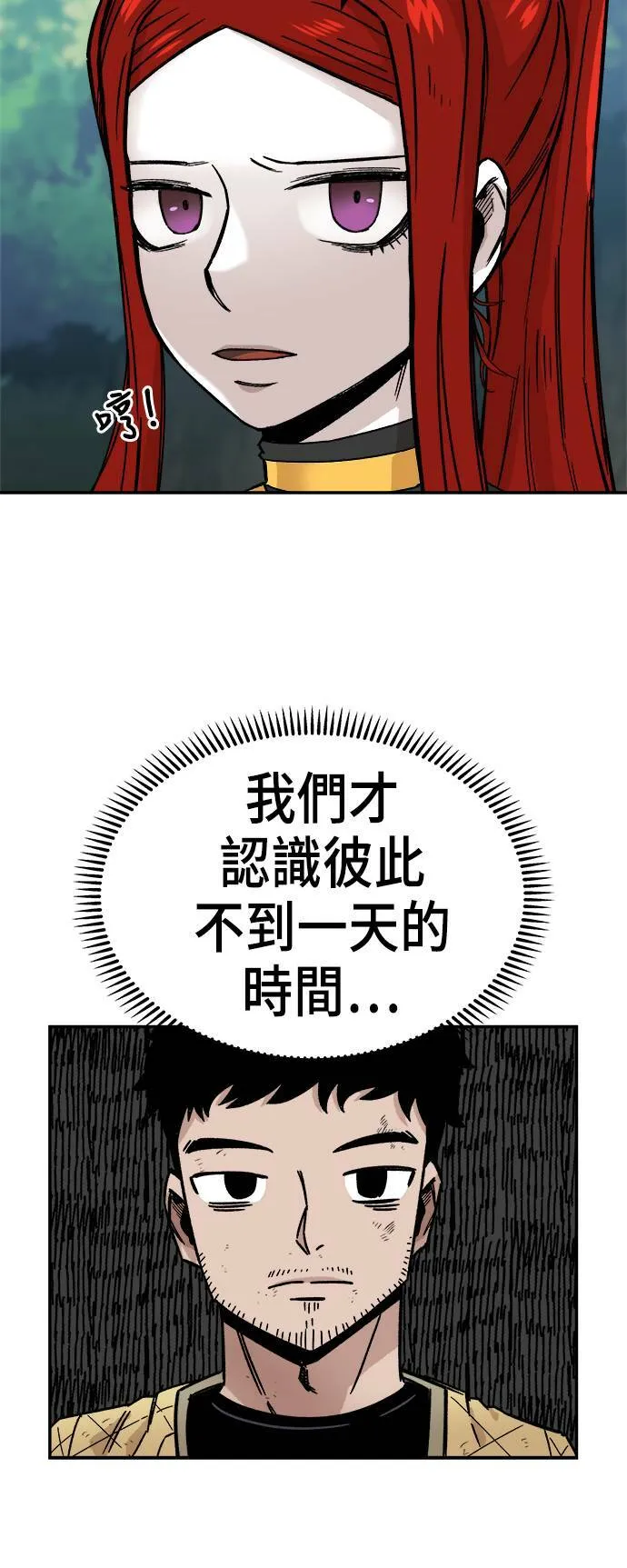 第9话 第17页