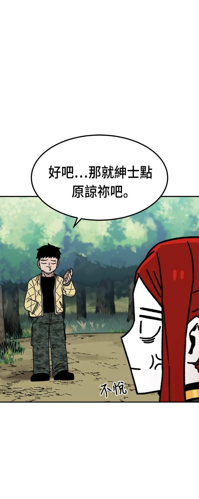 第9话 第18页