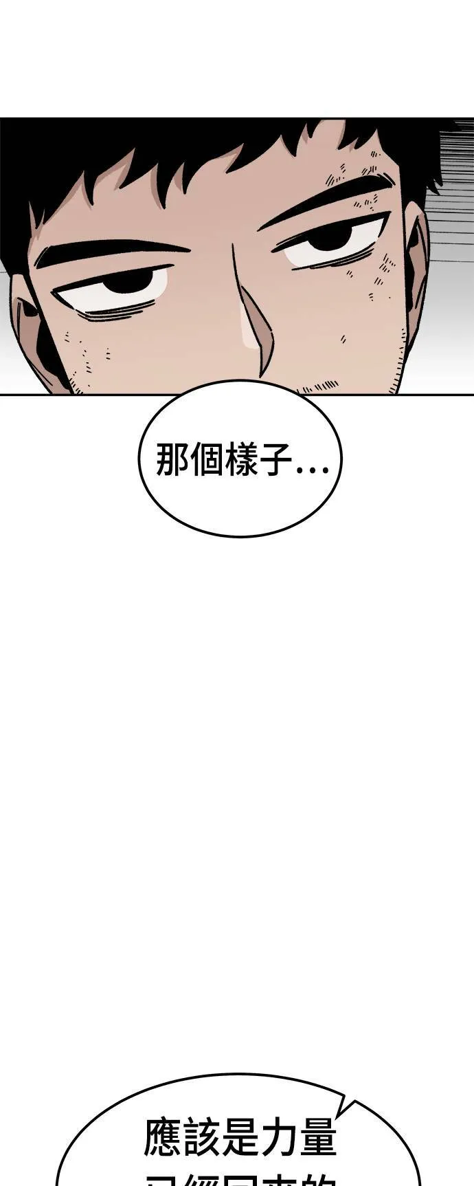第9话 第19页