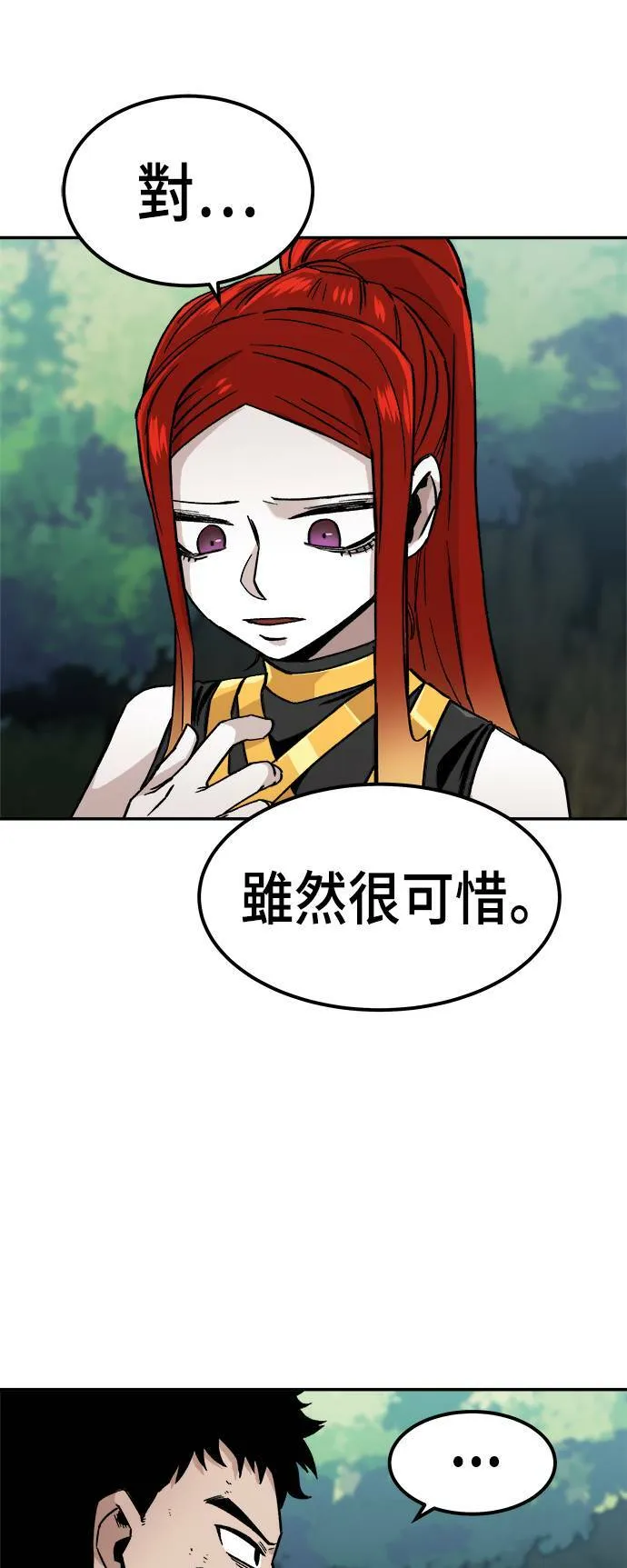 第9话 第21页