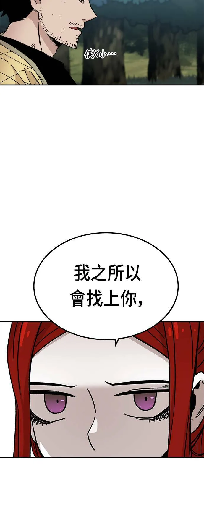 第9话 第22页