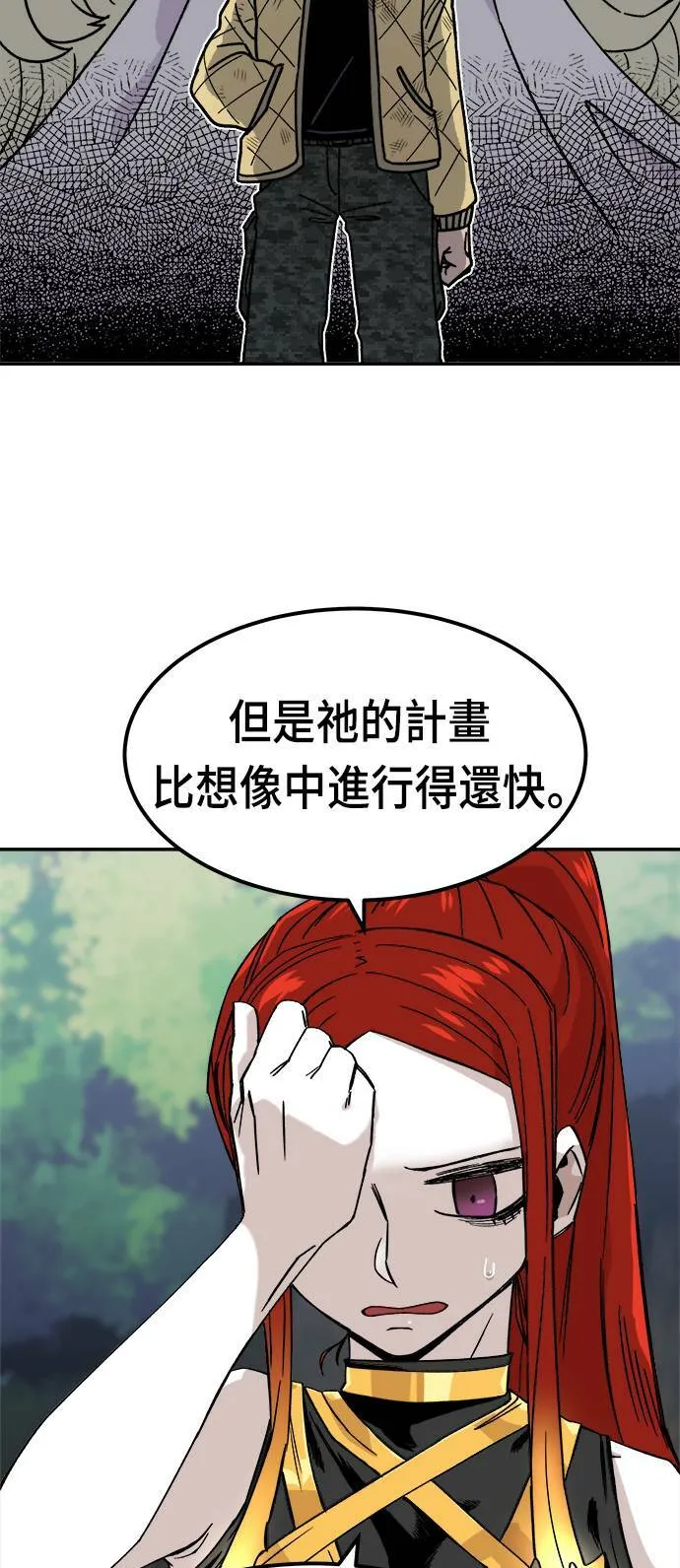 第9话 第24页