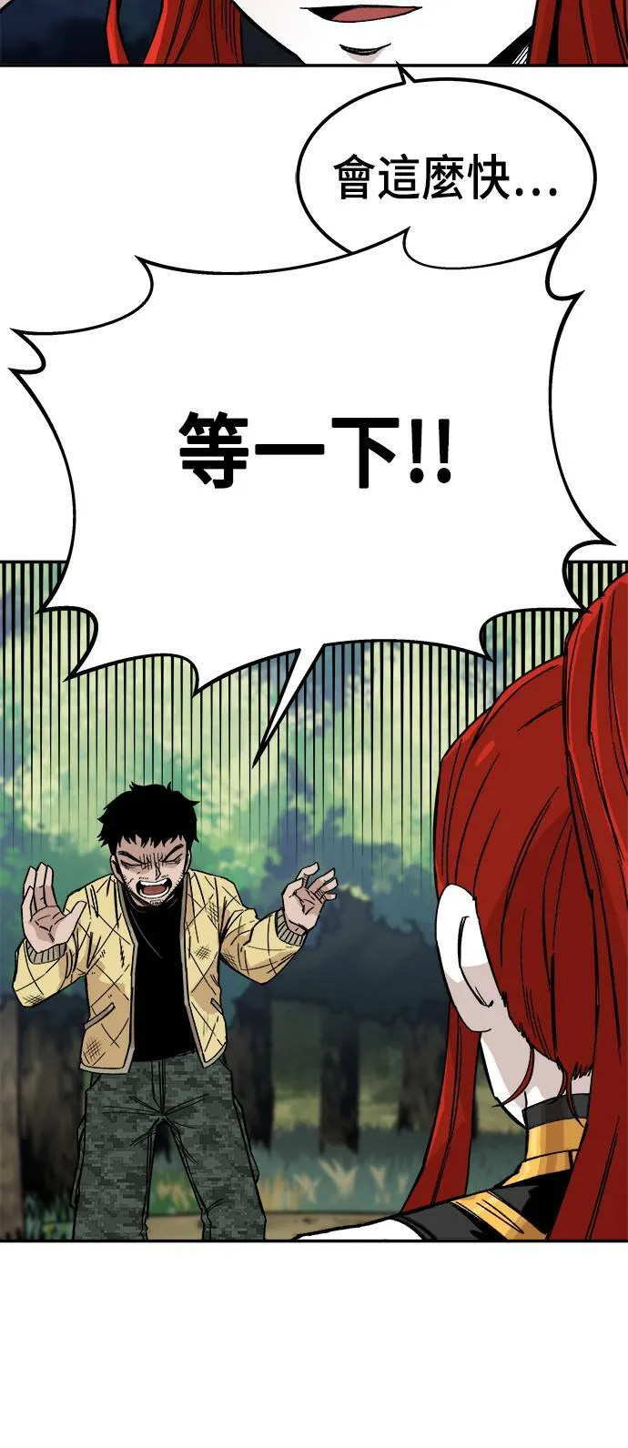 第9话 第26页