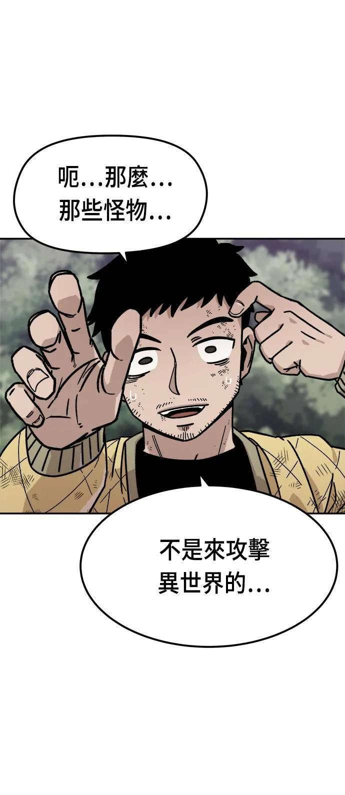 第9话 第27页