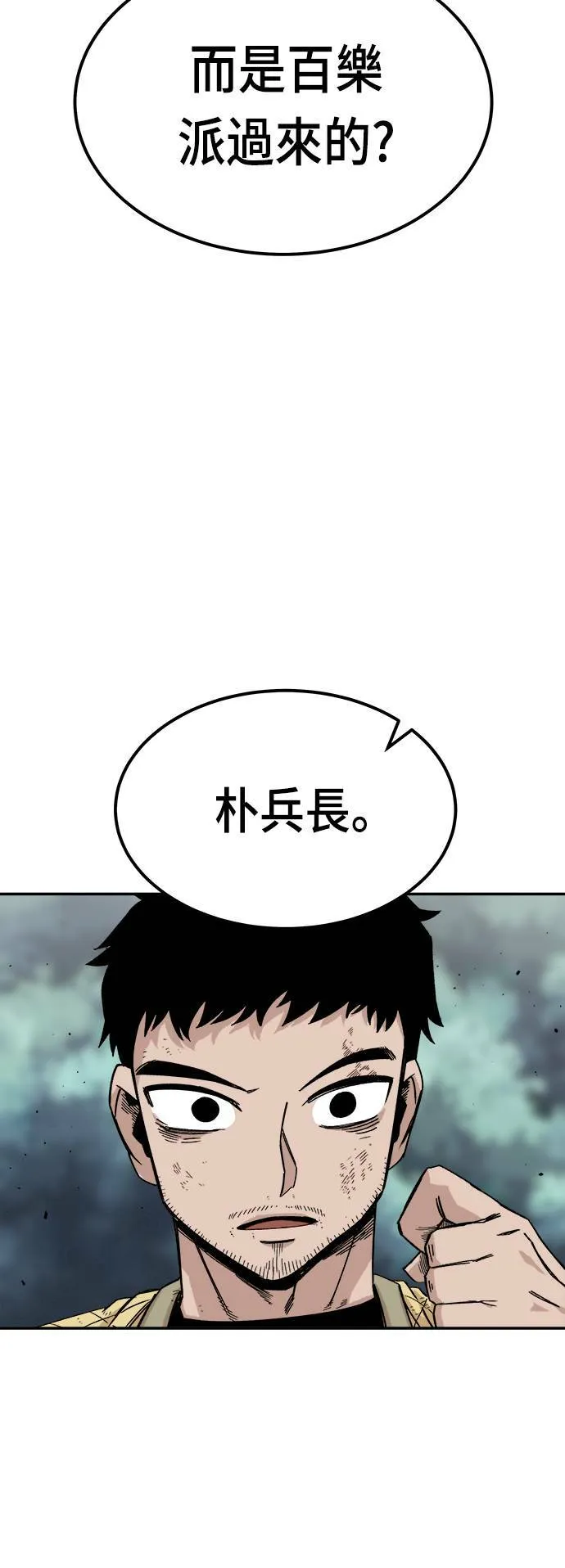 第9话 第29页