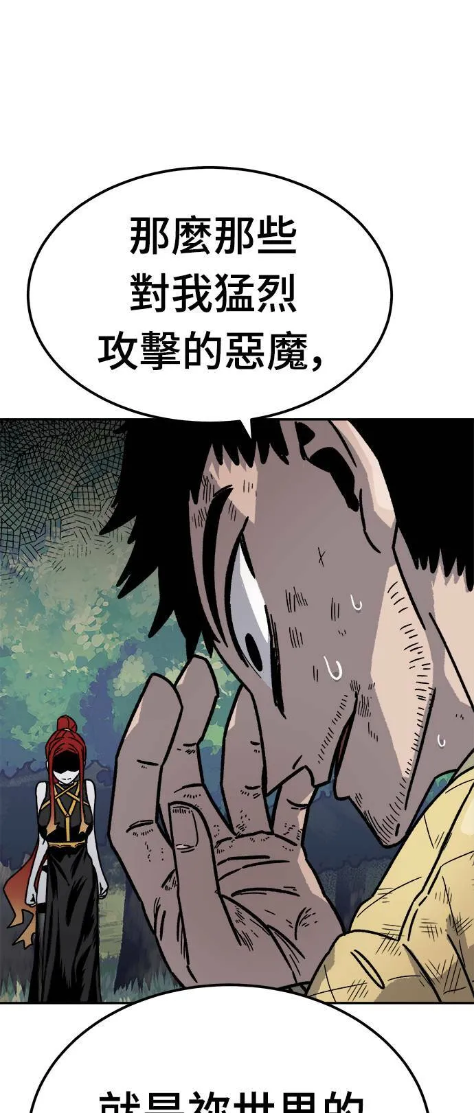 第9话 第39页
