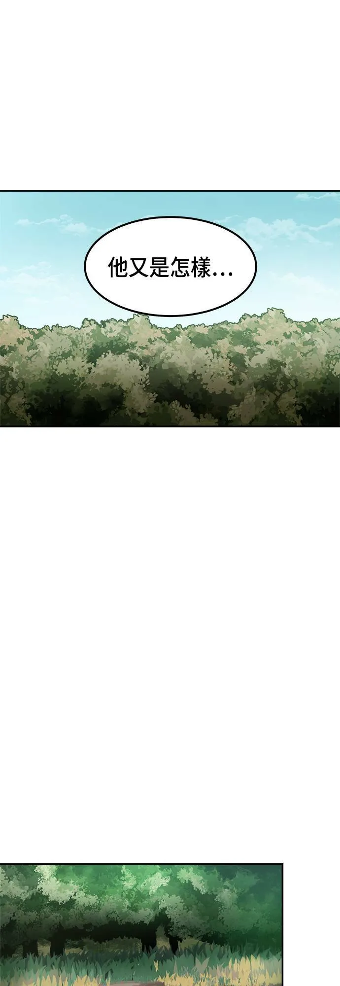第9话 第51页