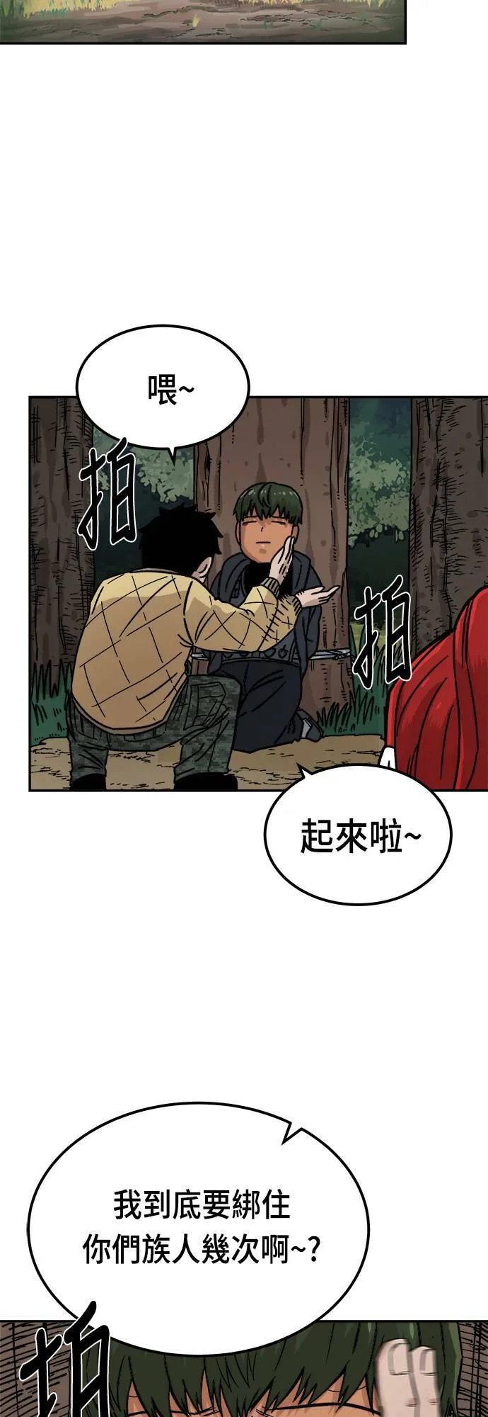 第9话 第52页