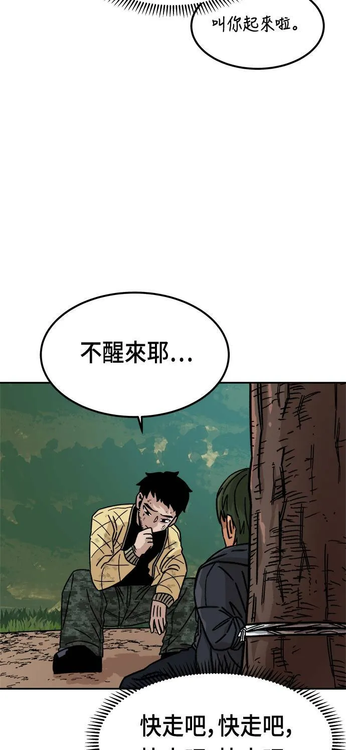 第9话 第55页