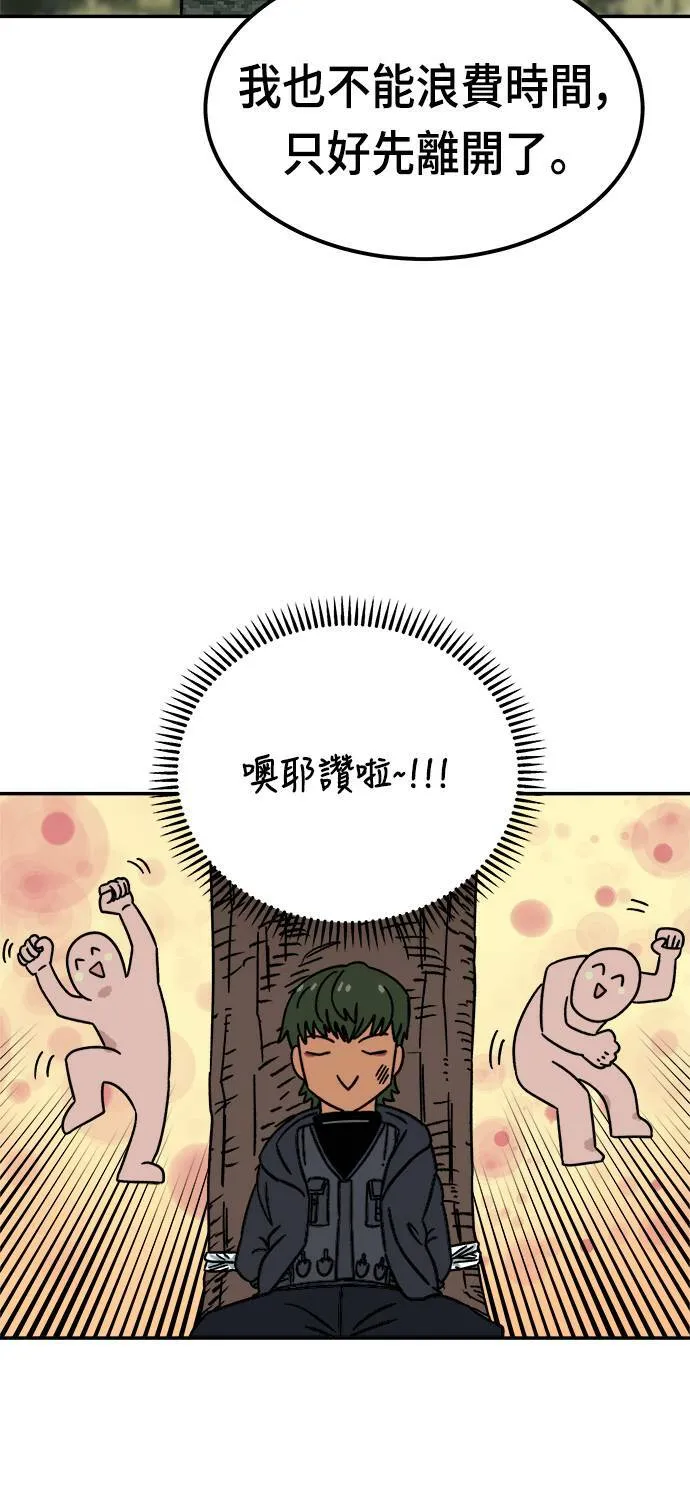 第9话 第57页
