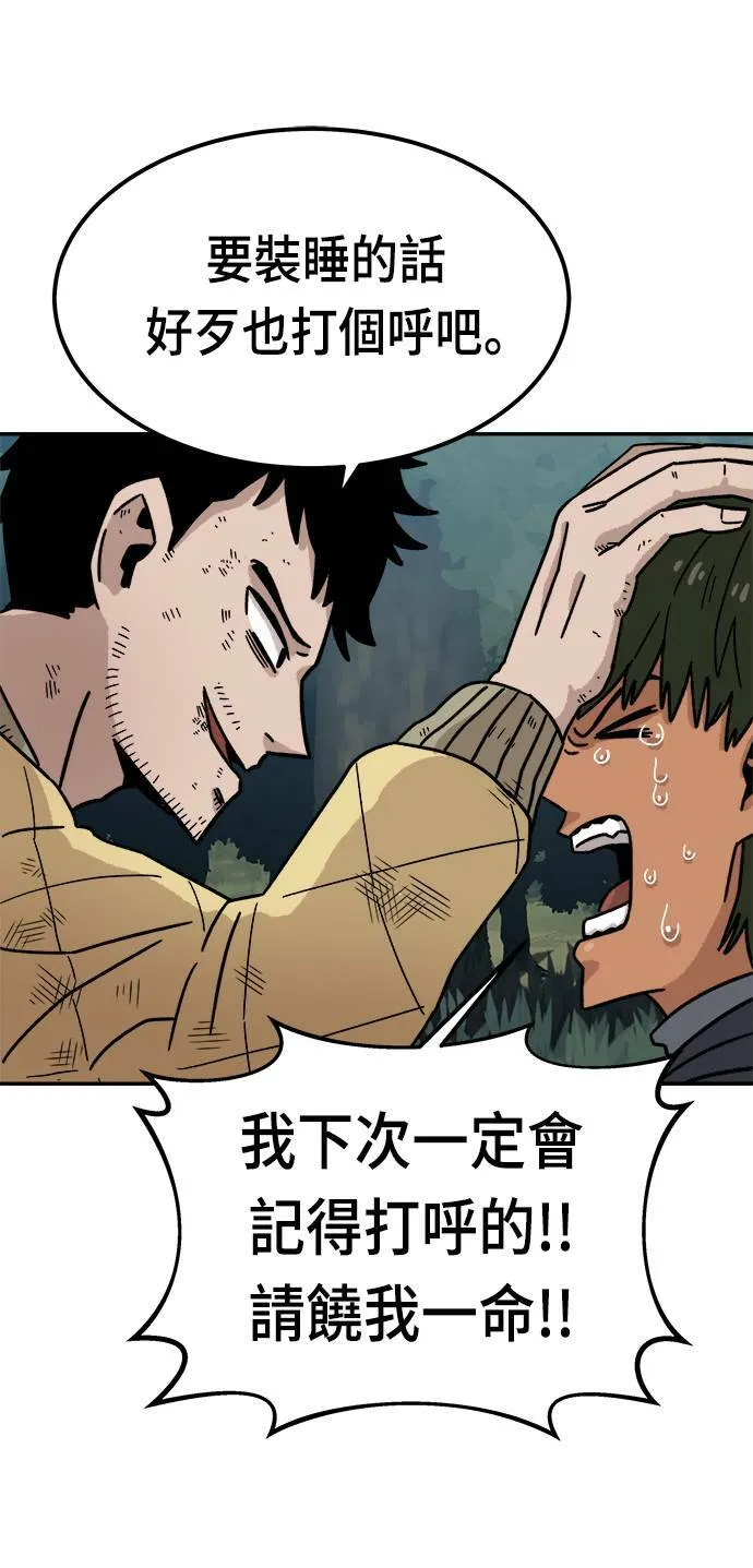 第9话 第61页