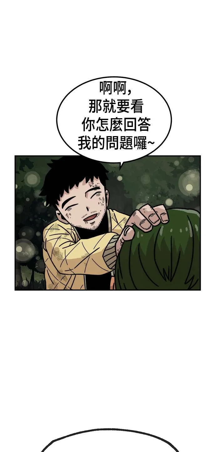 第9话 第62页