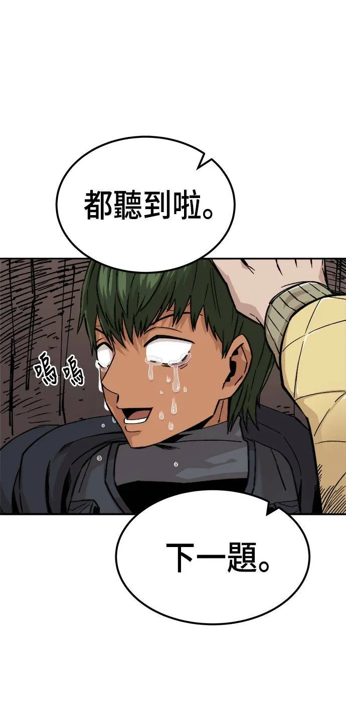 第9话 第66页