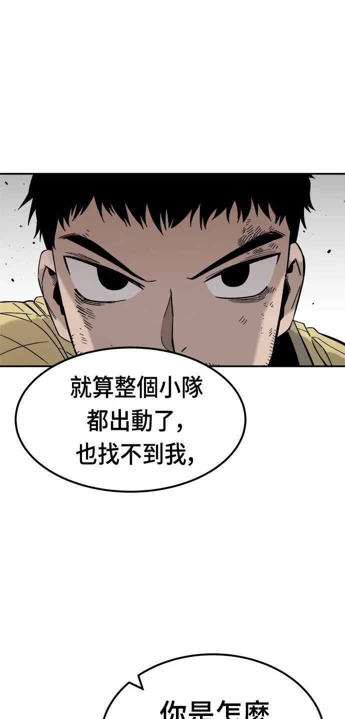 第9话 第67页