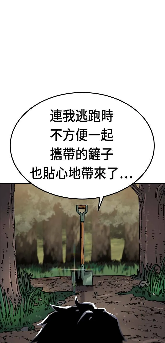 第9话 第69页