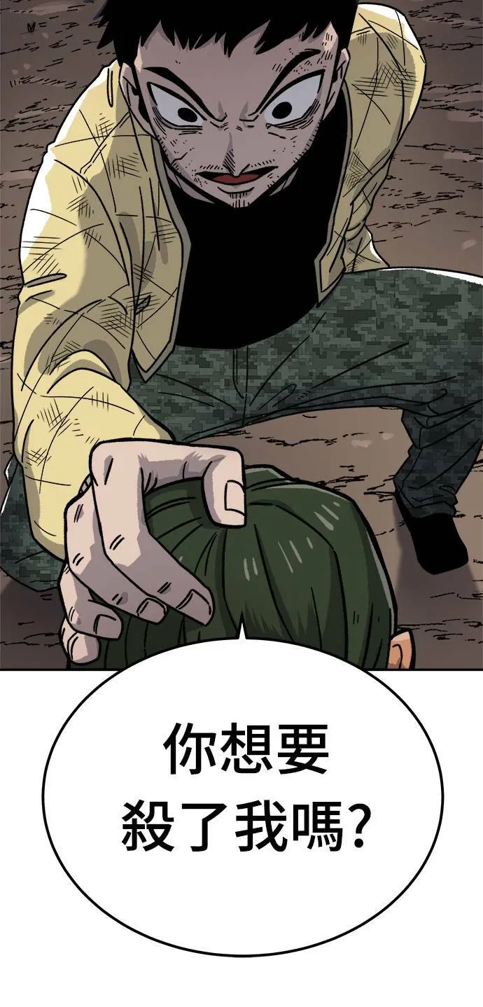 第9话 第70页
