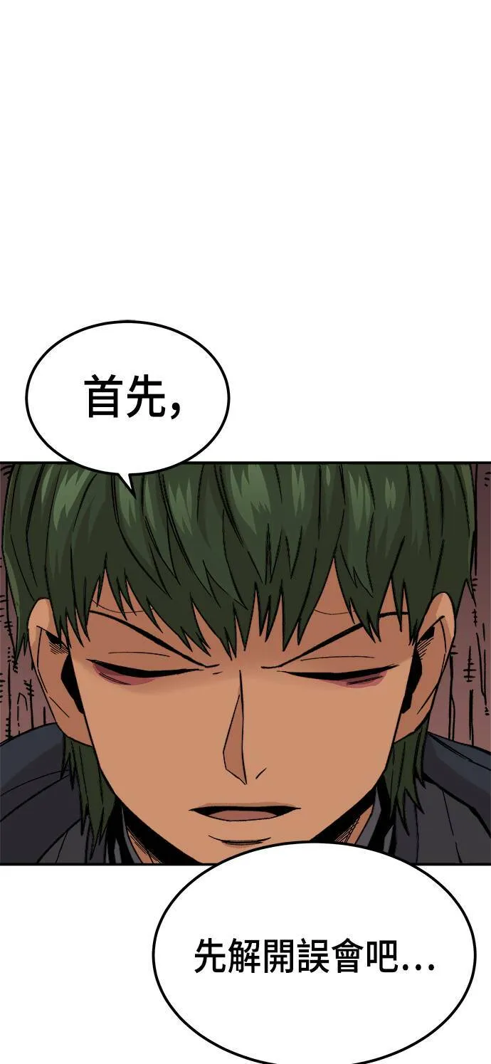 第9话 第72页