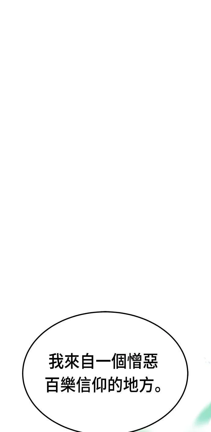 第9话 第78页
