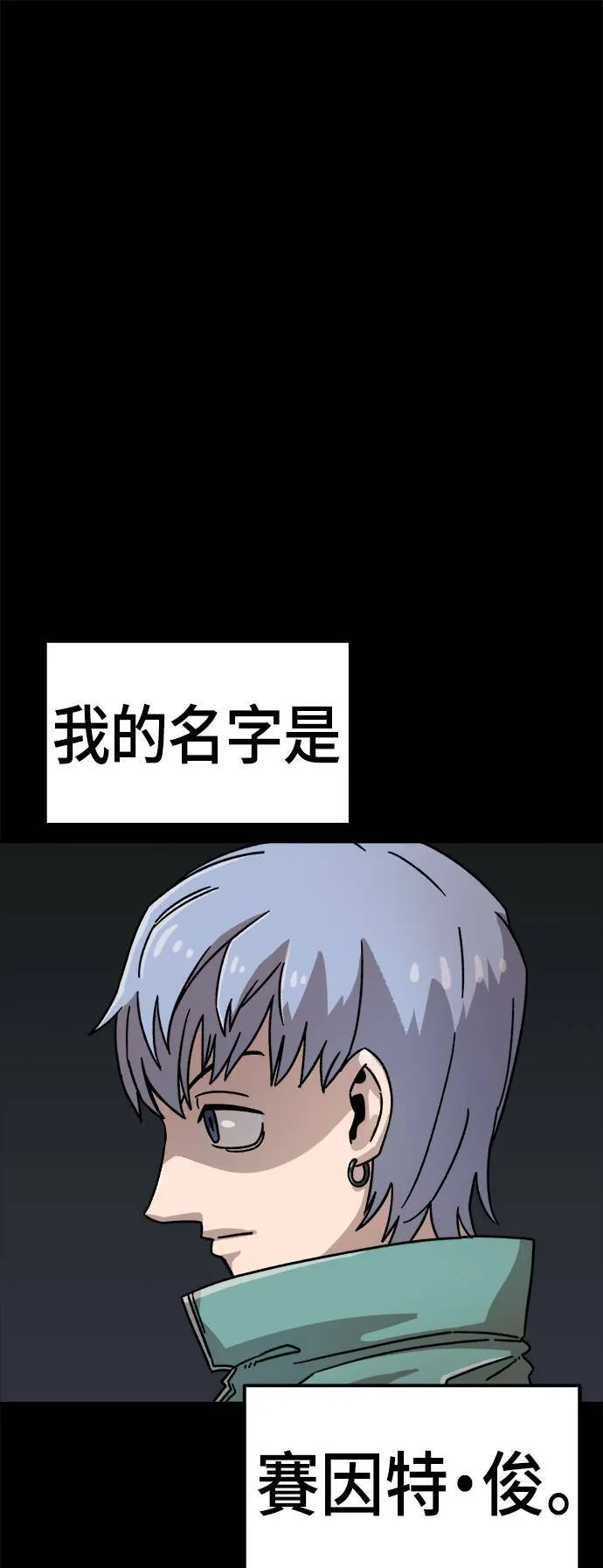 第9话 第82页