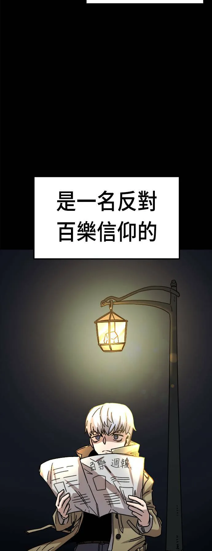 第9话 第83页