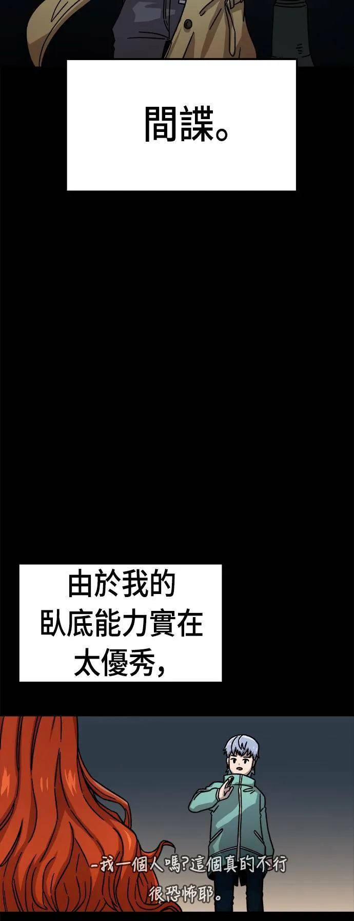 第10话 第3页