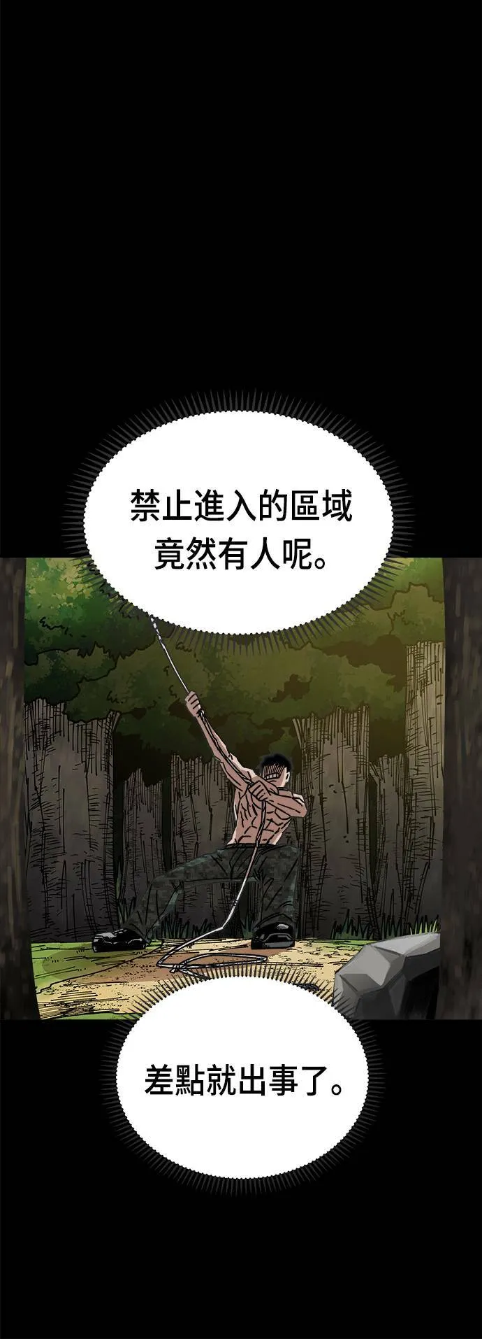 第10话 第10页