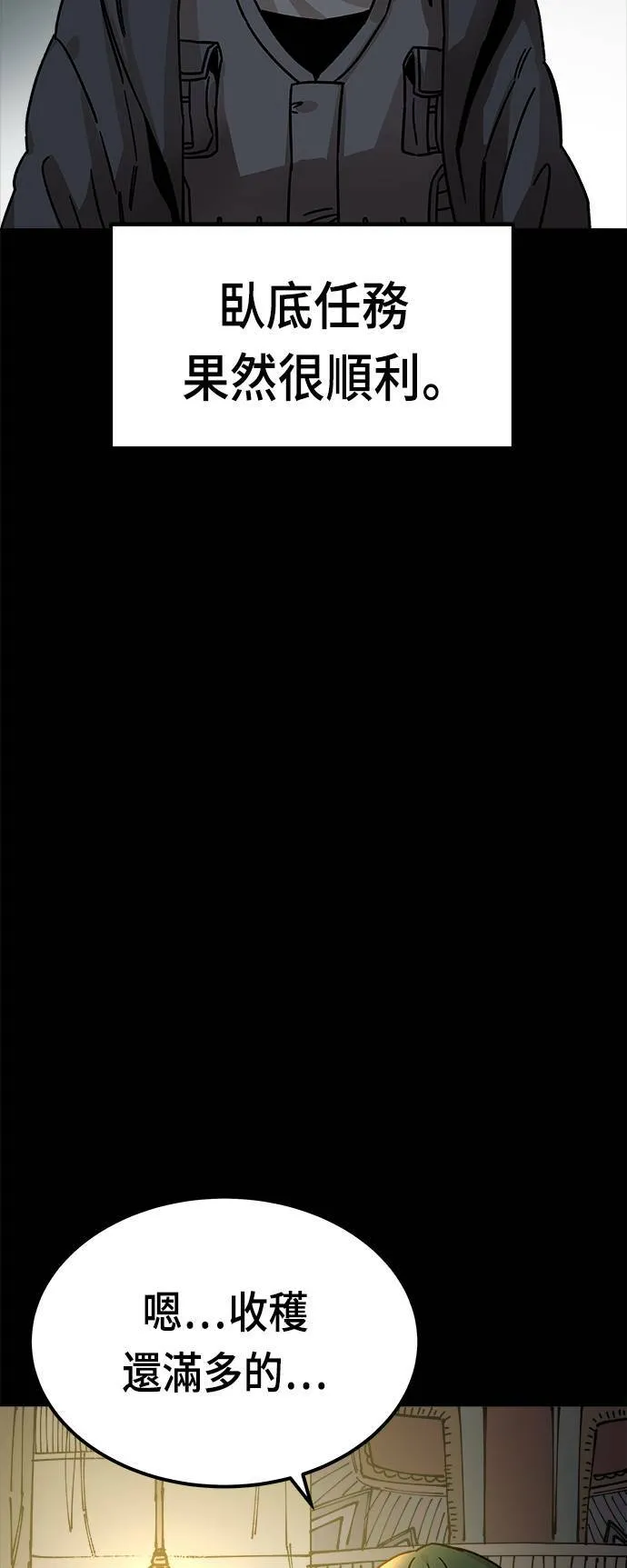 第10话 第18页