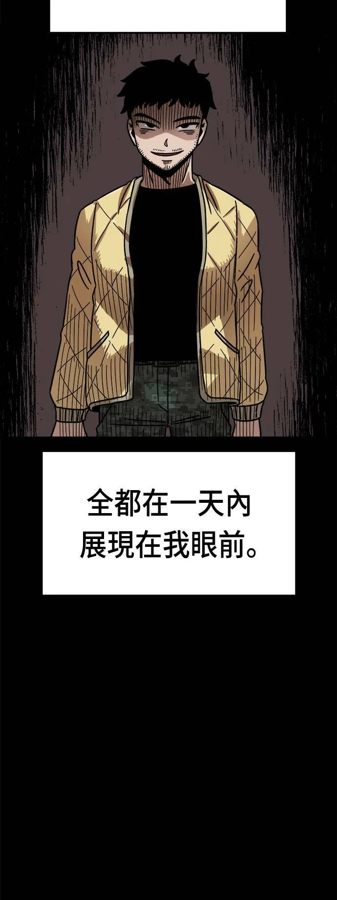 第10话 第29页