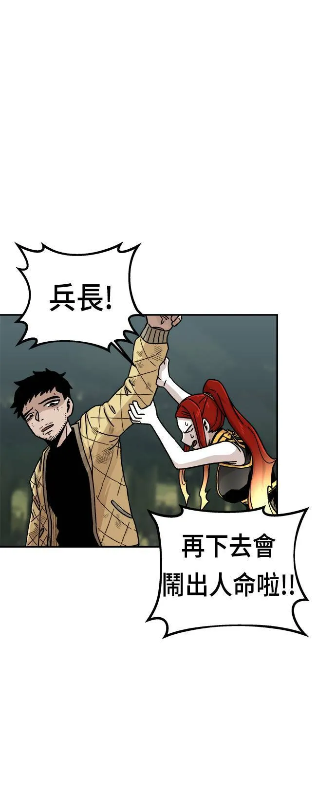 第10话 第44页