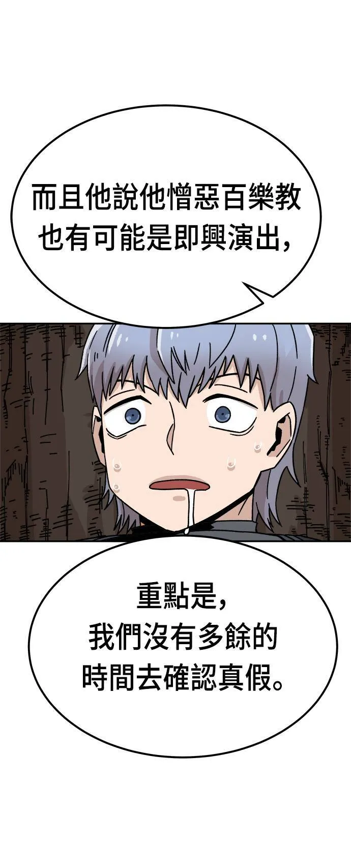 第10话 第47页