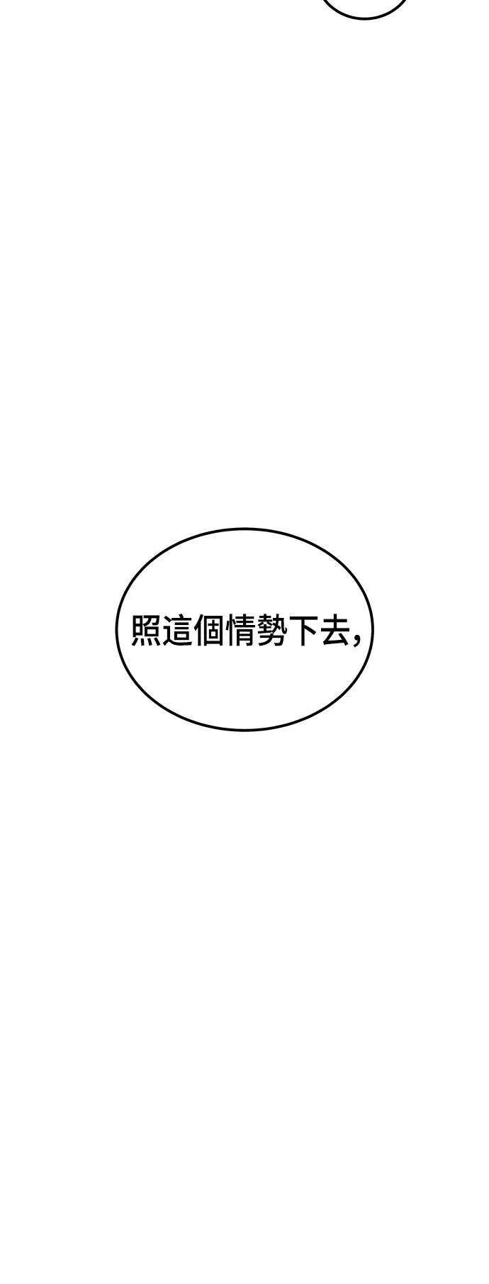第10话 第52页