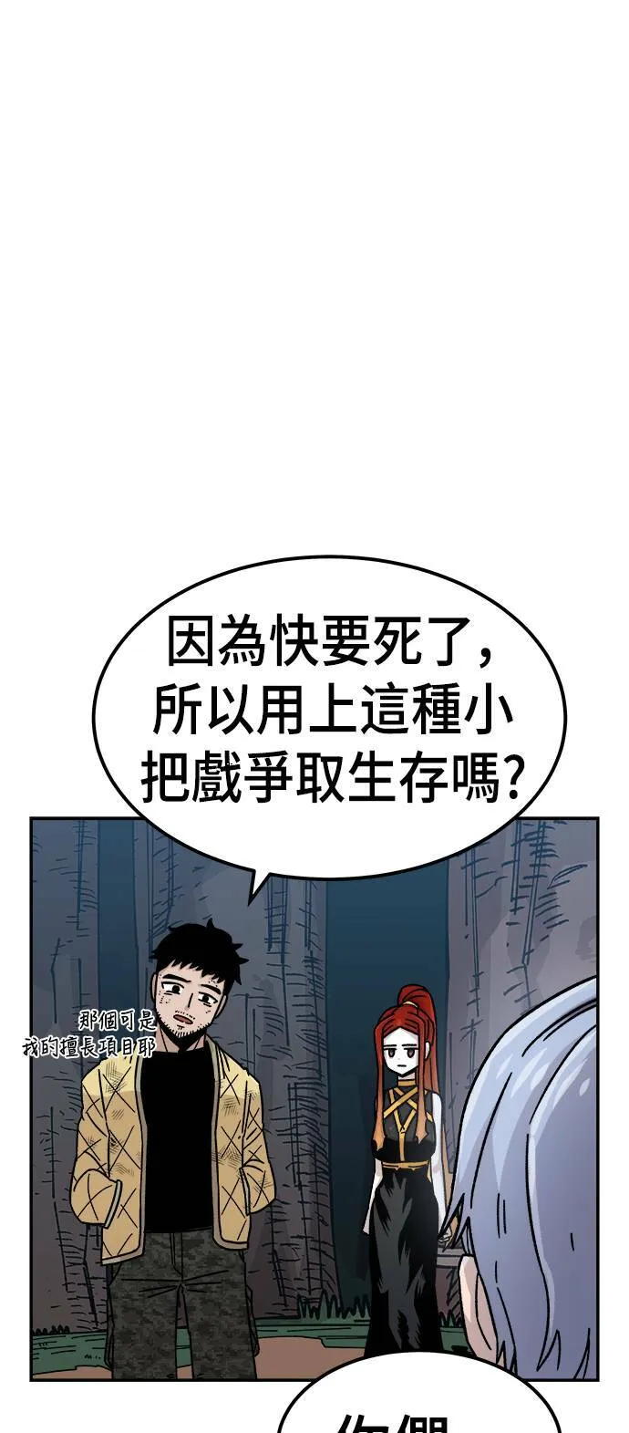 第10话 第54页