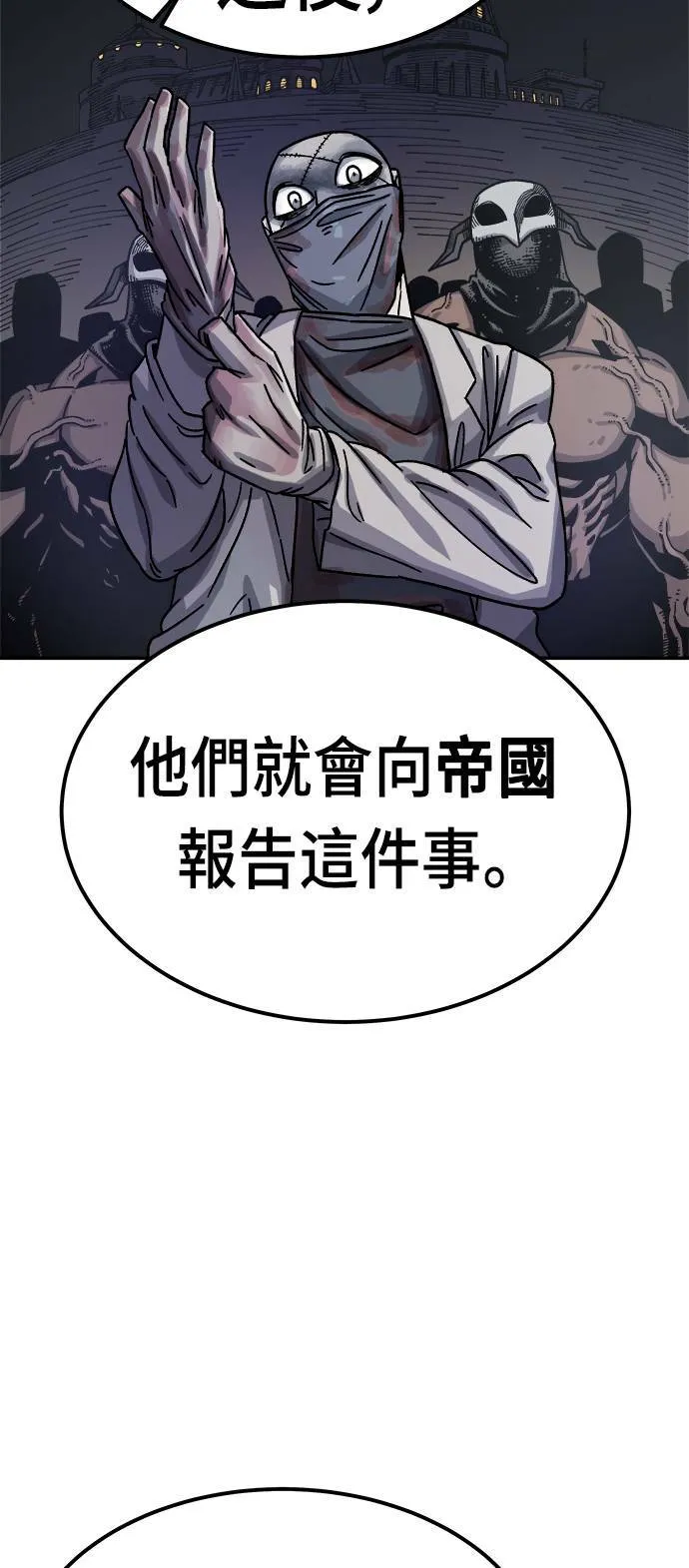 第10话 第57页