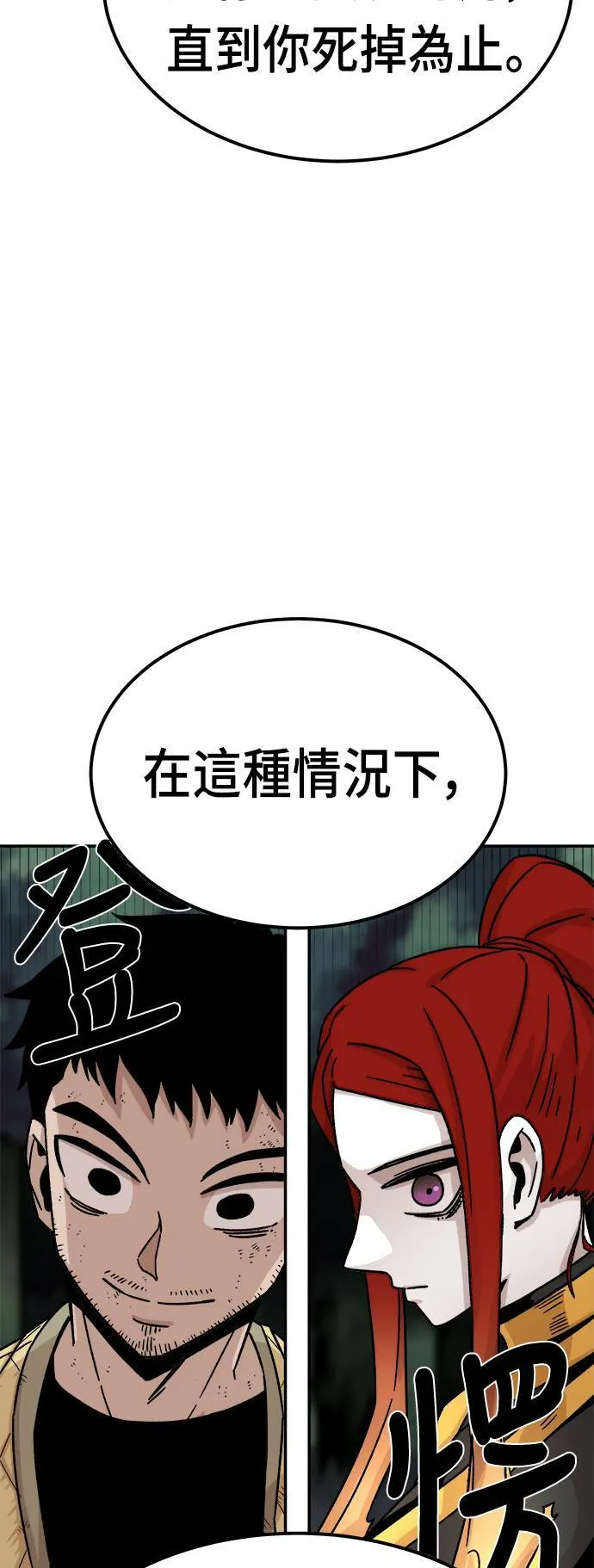 第10话 第61页