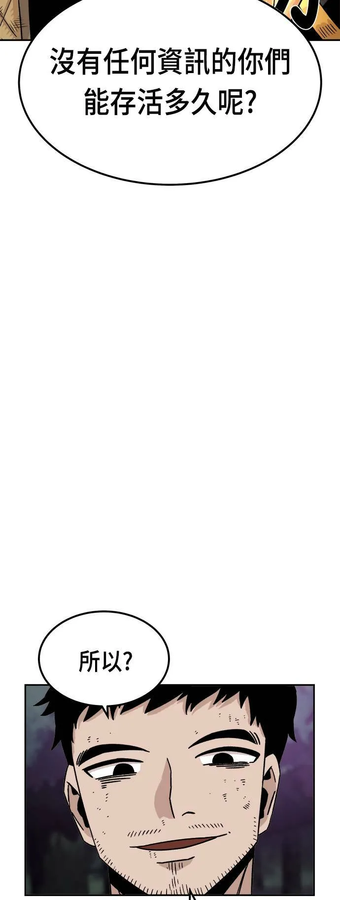 第10话 第62页