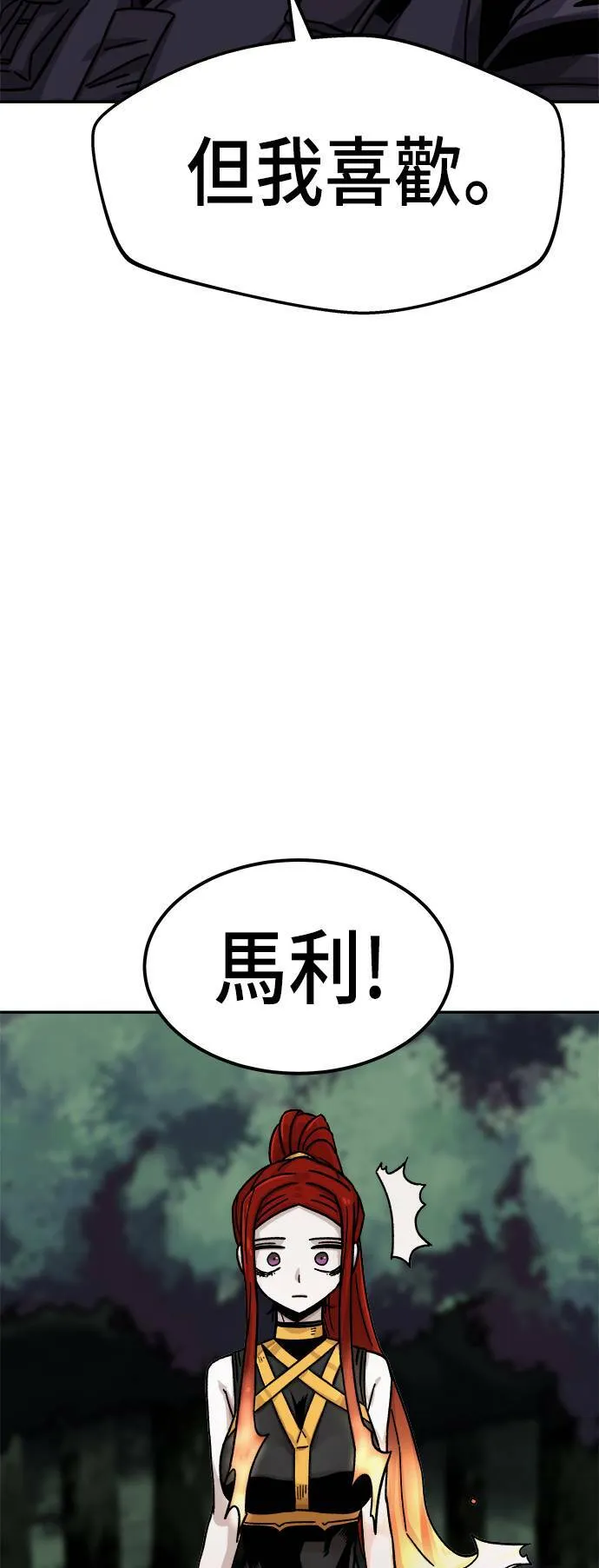 第10话 第70页
