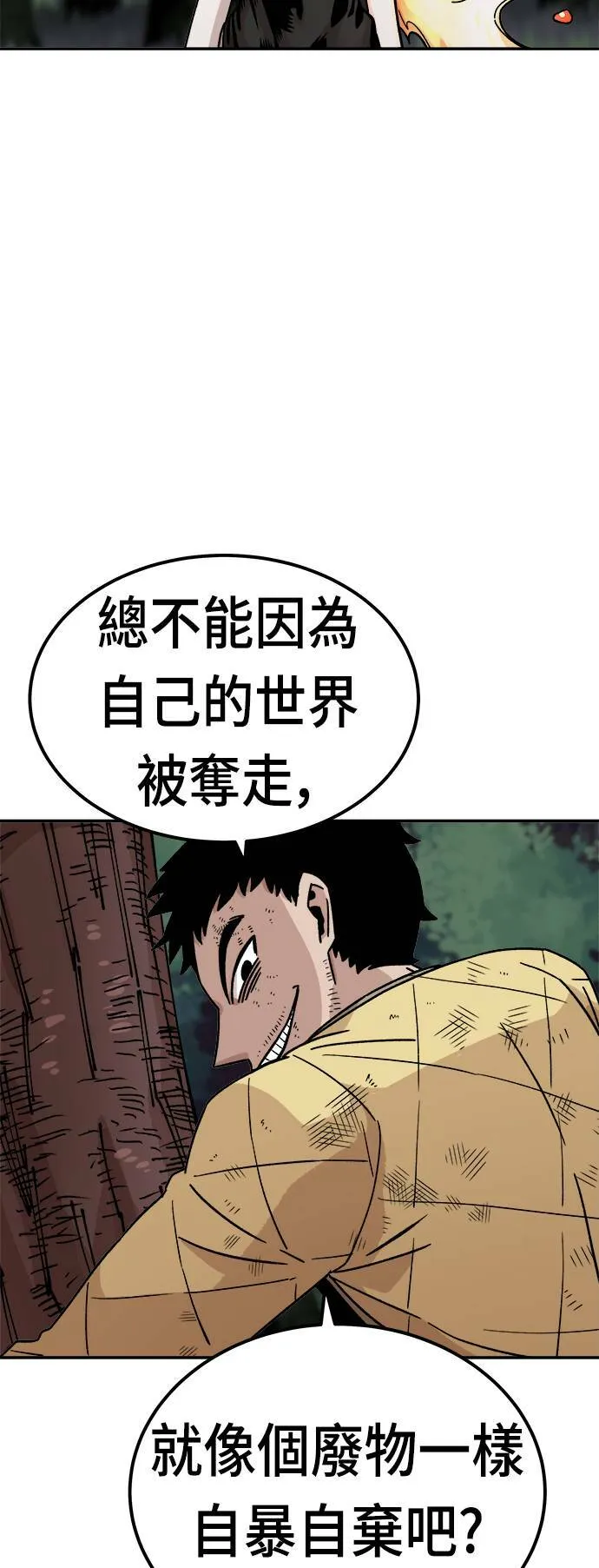 第10话 第71页