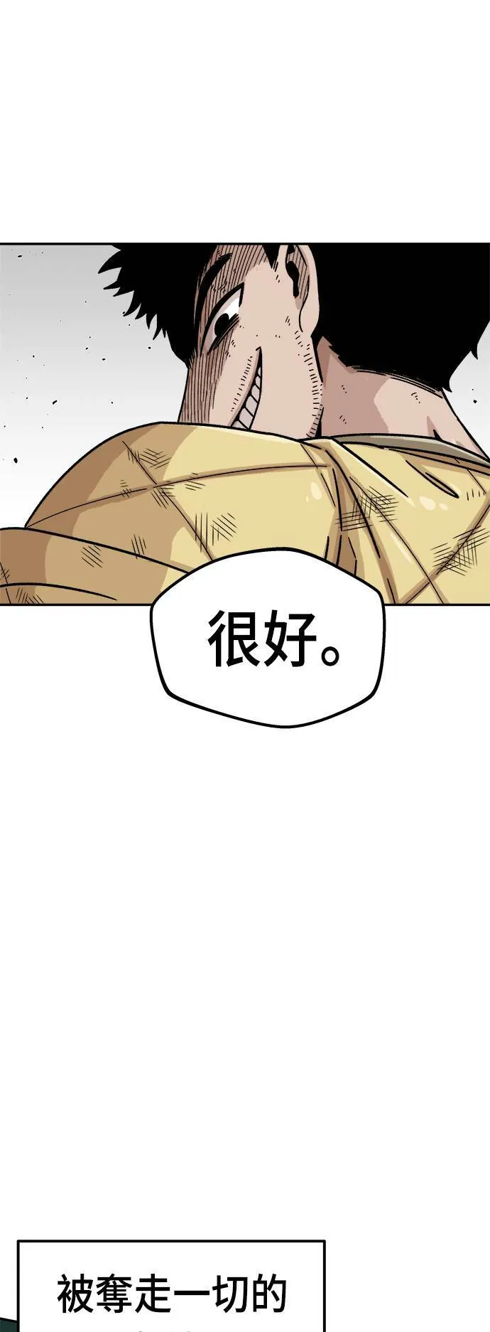 第10话 第74页