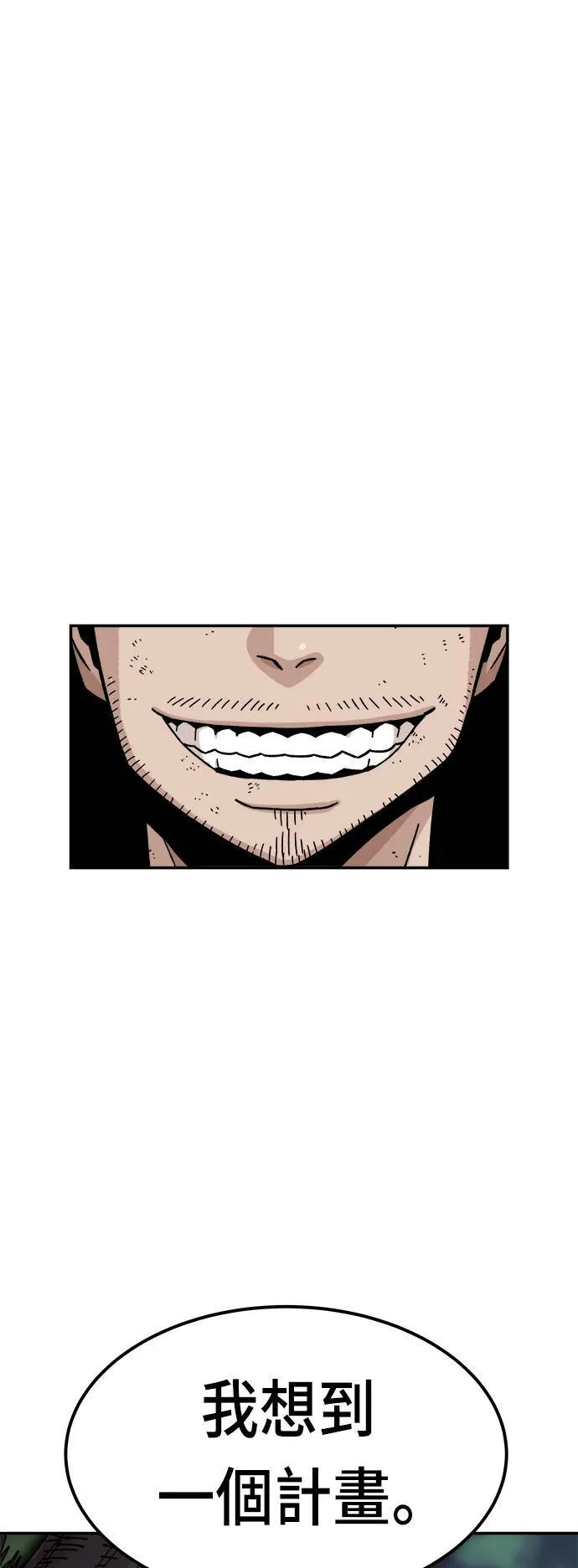 第10话 第77页