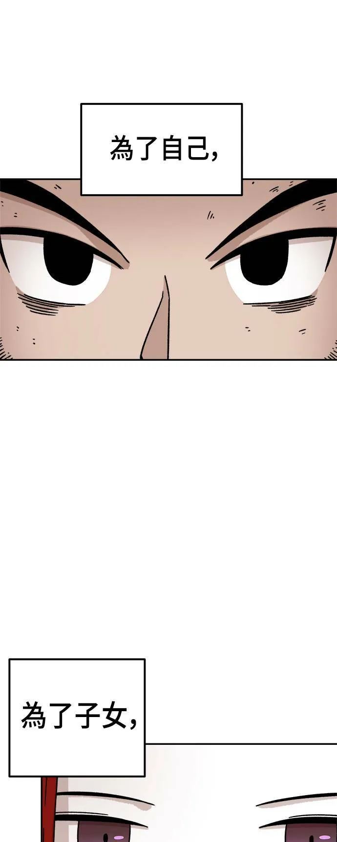 第10话 第82页