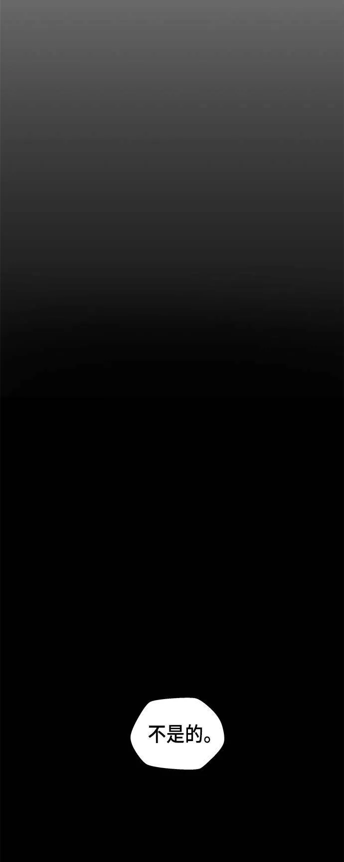 第10话 第88页