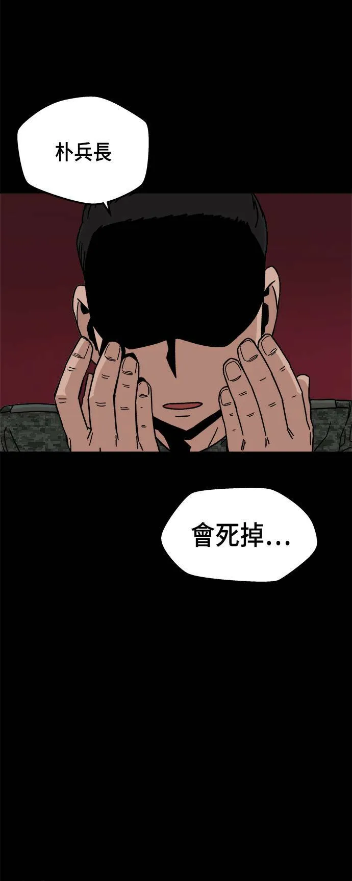 第10话 第91页