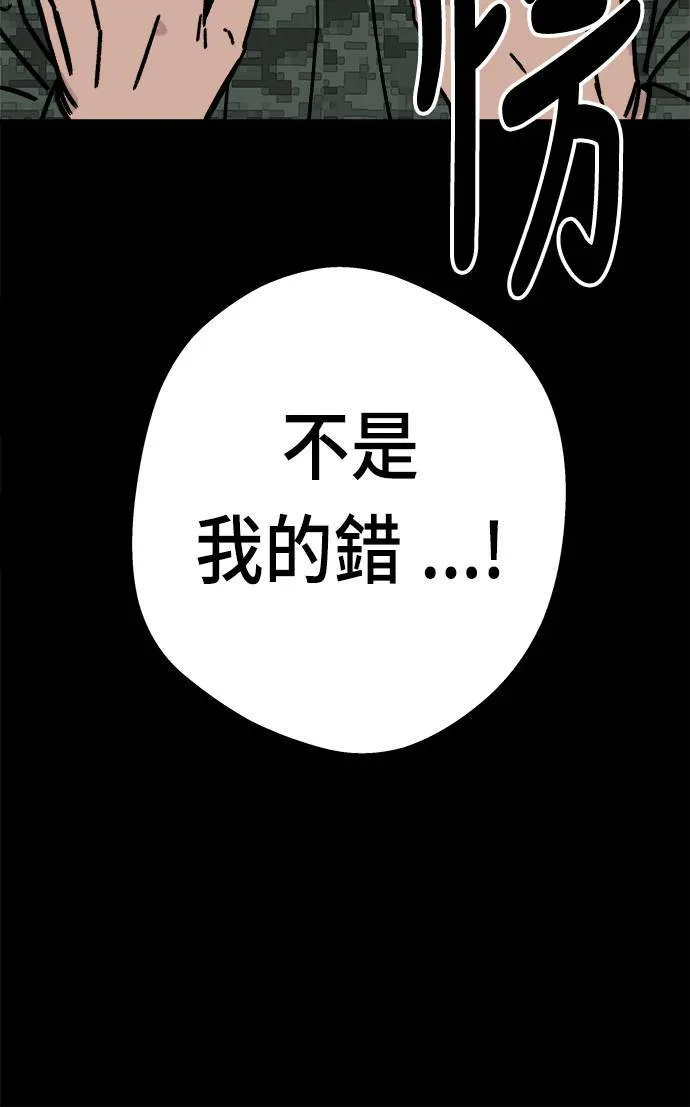第10话 第93页