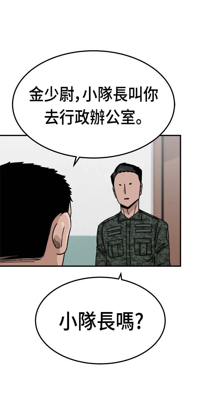 第11话 第2页