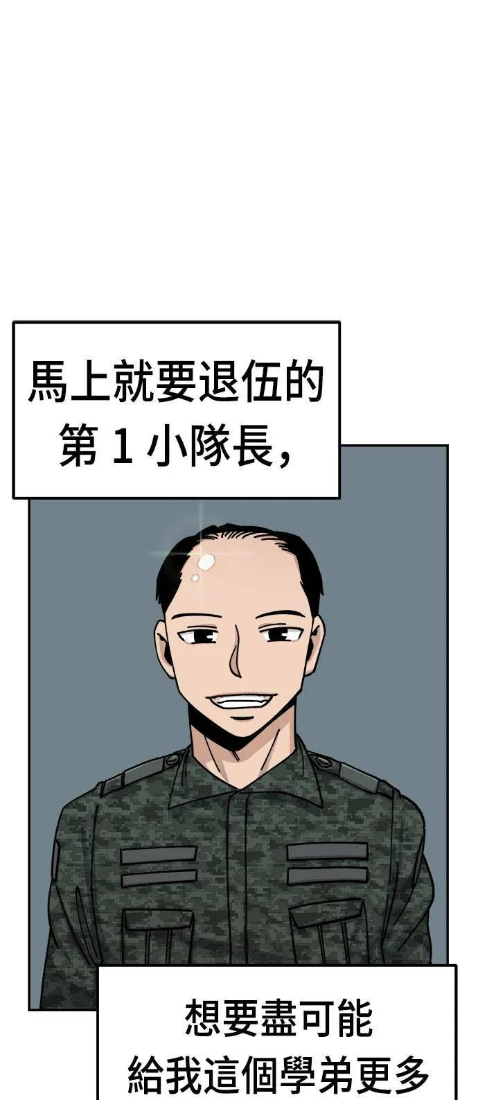 第11话 第4页
