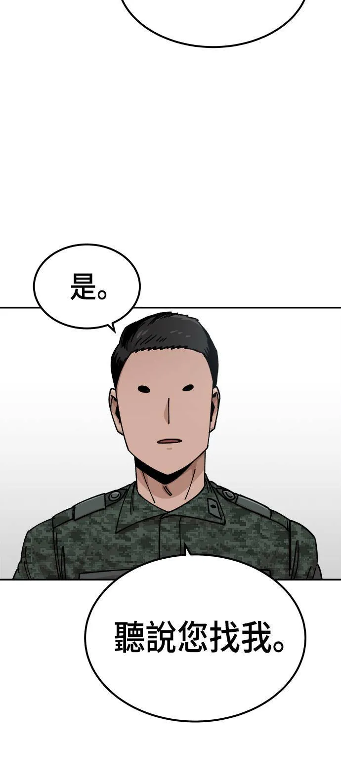 第11话 第6页