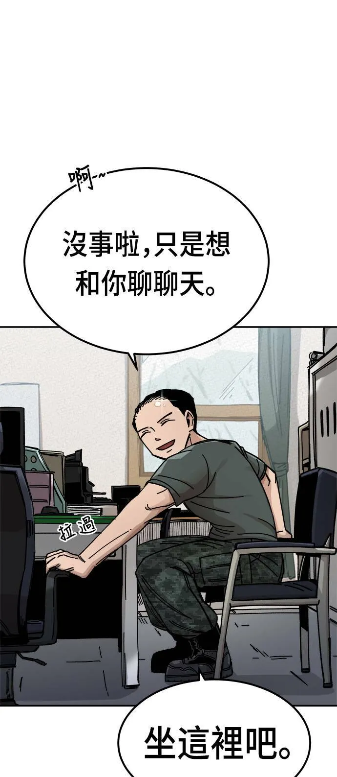 第11话 第7页