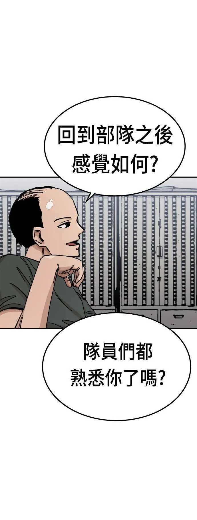 第11话 第10页