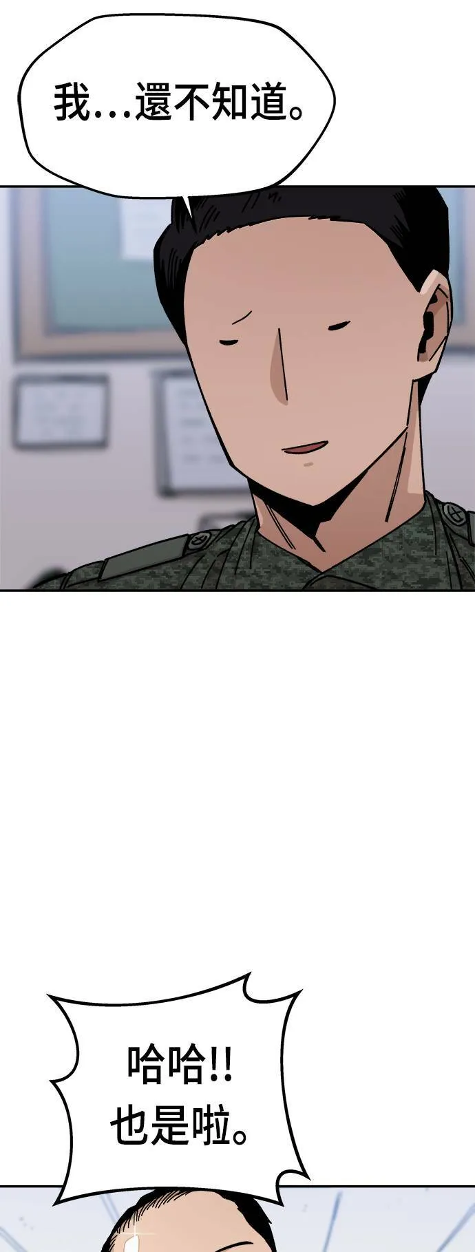 第11话 第11页