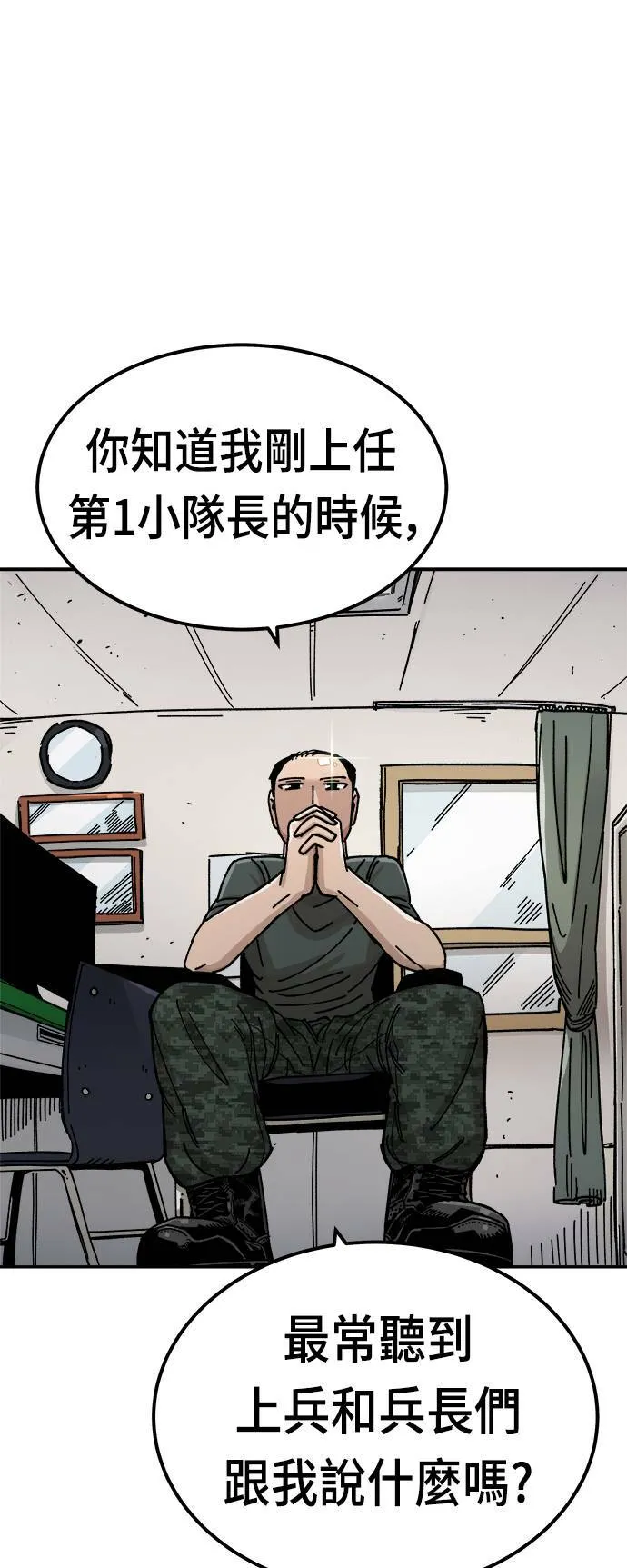 第11话 第14页